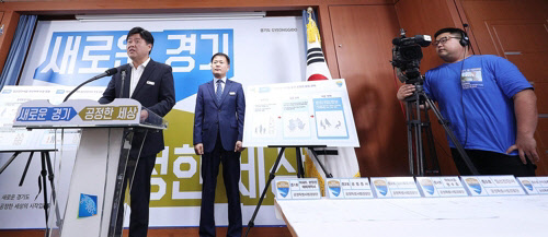 김용 경기도청 대변인이 24일 오전 경기도청에서 부동산 불법 전매·부정 청약 기획수사 결과를 발표하고 있다.<경기도청 제공>